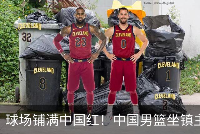 球场铺满中国红！中国男篮坐镇主场迎战日本，杨瀚森归队说不紧张