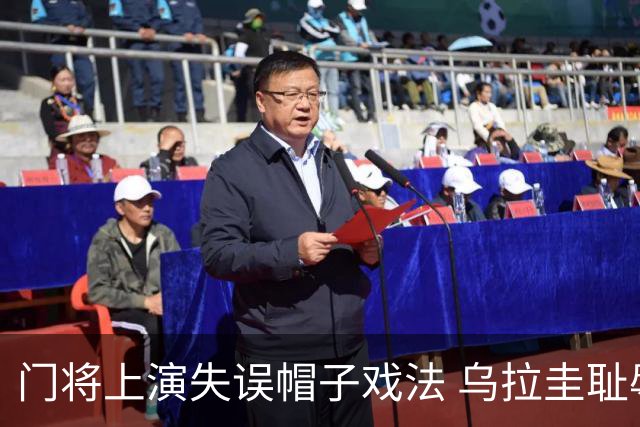 门将上演失误帽子戏法 乌拉圭耻辱出局+连续2届止步小组赛