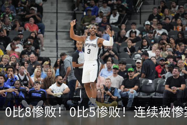 0比8惨败！0比5惨败！连续被惨案！沙特男足太拉胯，给亚洲丢人